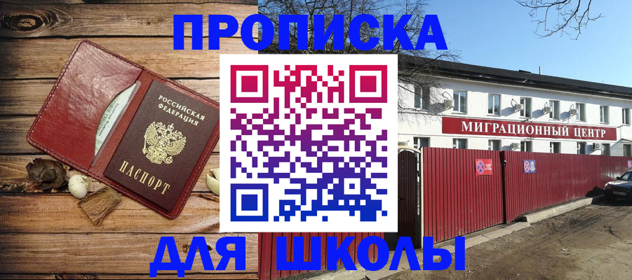 временная регистрация гарантия в Гудермесе