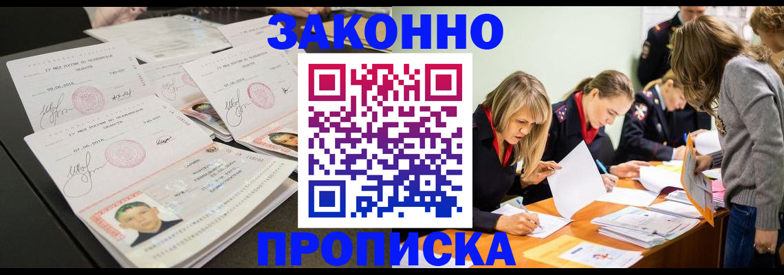 прописка поиск в Гудермесе